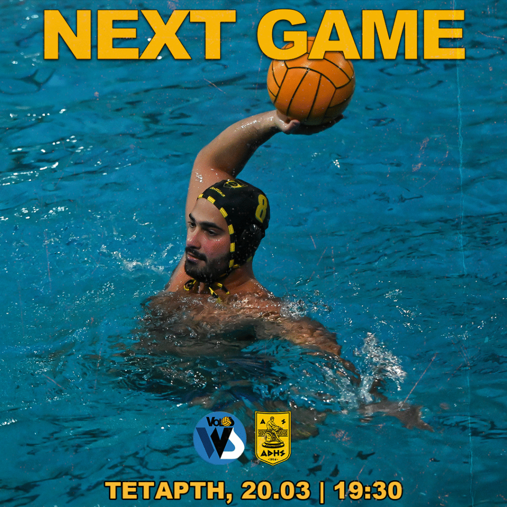 Πόλο Ανδρών: Εκτός έδρας δοκιμασία με ΟΥΚ Βόλου (Τετάρτη