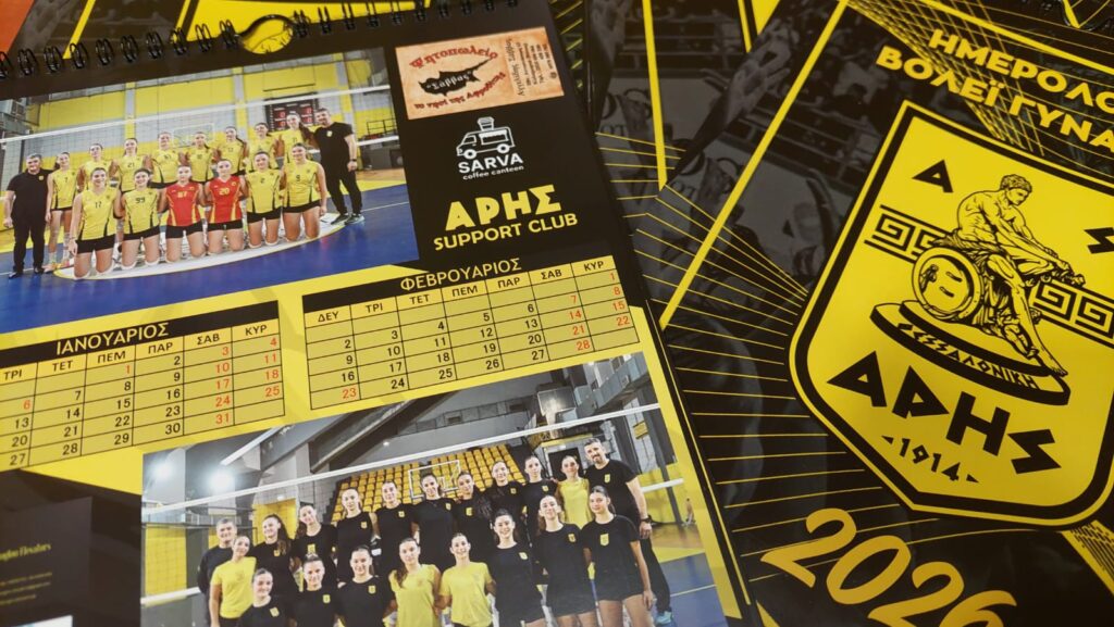 Κυκλοφόρησε το ημερολόγιο Βόλεϊ Γυναικών του ΑΡΗ για το 2026