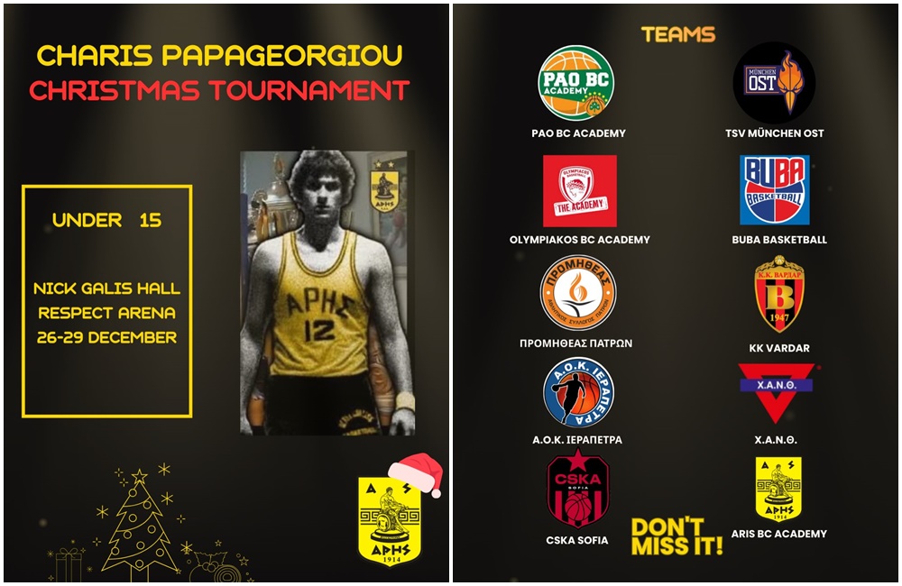 Ακαδημία Μπάσκετ: Το Χριστουγεννιάτικο Τουρνουά «Χάρης Παπαγεωργίου»