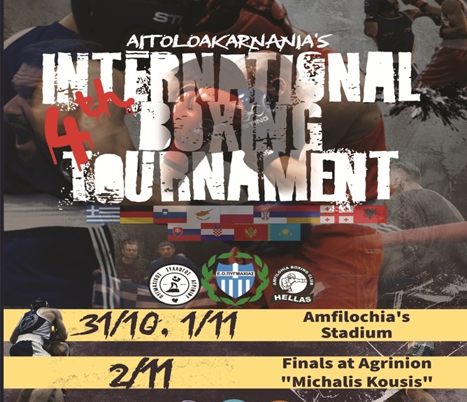 Πυγμαχία: Στην Αμφιλοχία ο ΑΡΗΣ για διεθνές τουρνουά